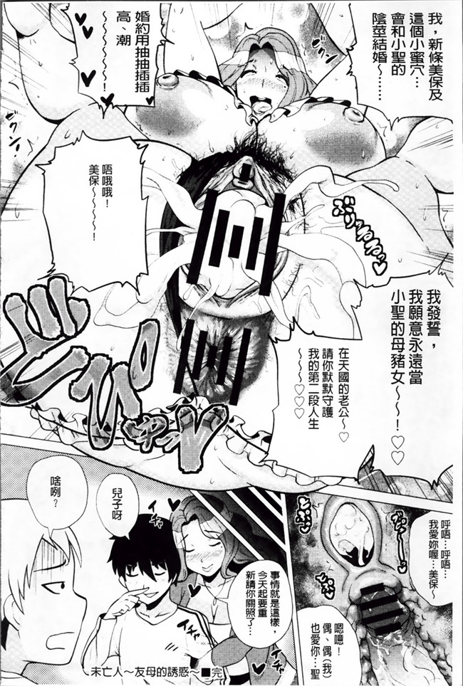 无翼鸟邪恶漫画全集：[ヨッコラ] メガボディナイト 私のお肉を召し上がれ