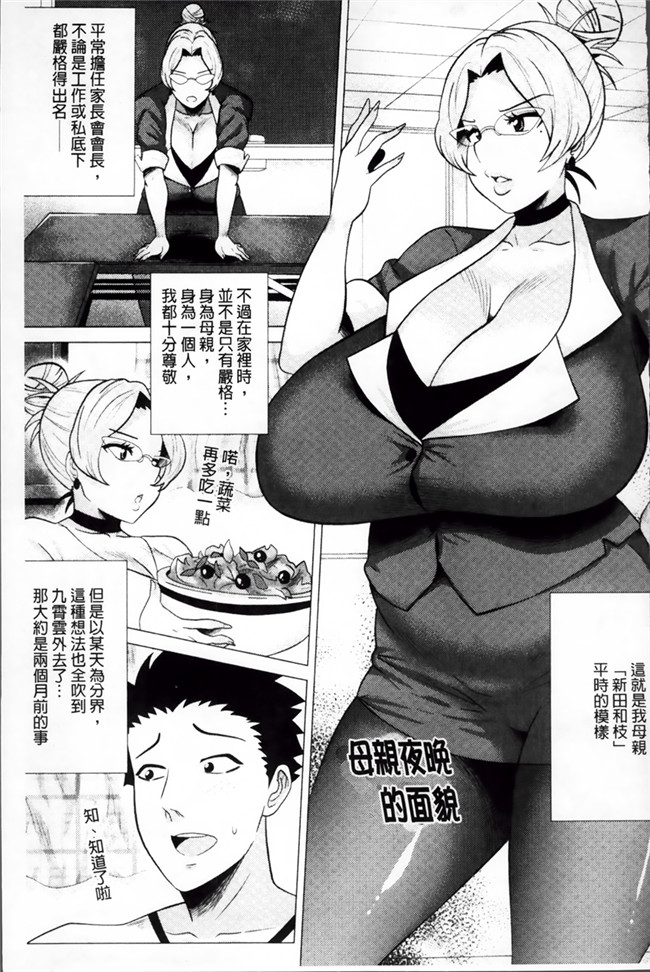 无翼鸟邪恶漫画全集：[ヨッコラ] メガボディナイト 私のお肉を召し上がれ