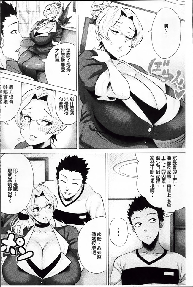 无翼鸟邪恶漫画全集：[ヨッコラ] メガボディナイト 私のお肉を召し上がれ