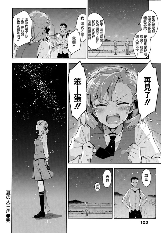 日本里番邪恶少女漫画之[ReDrop] ヒメパコ