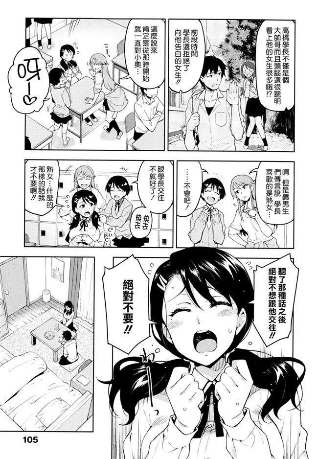 日本里番邪恶少女漫画之[ReDrop] ヒメパコ