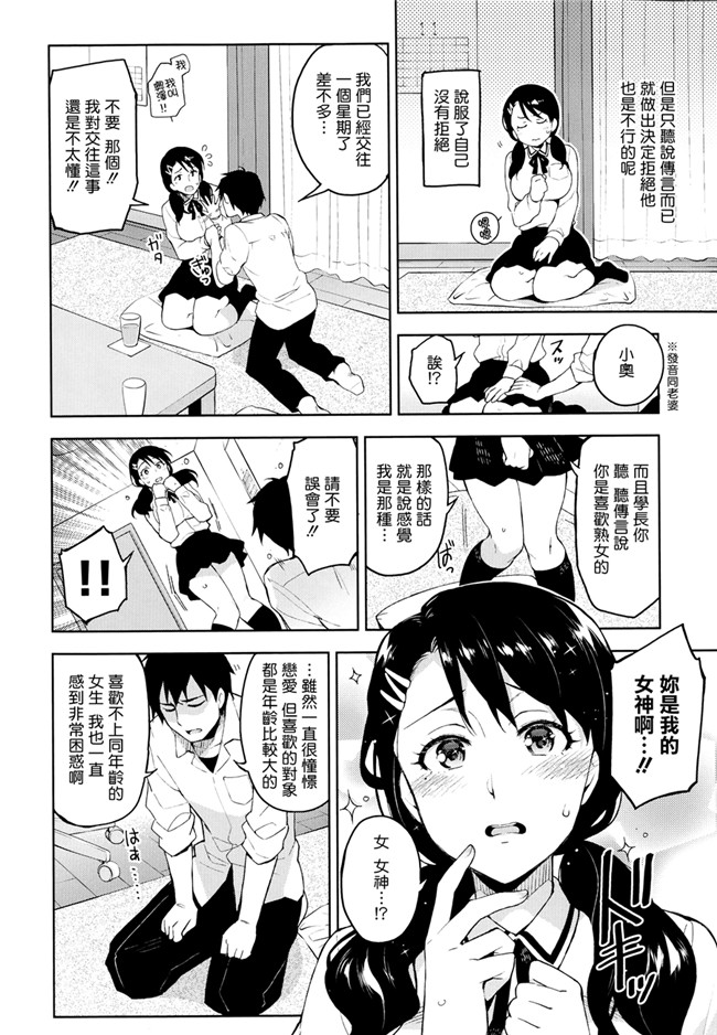 日本里番邪恶少女漫画之[ReDrop] ヒメパコ