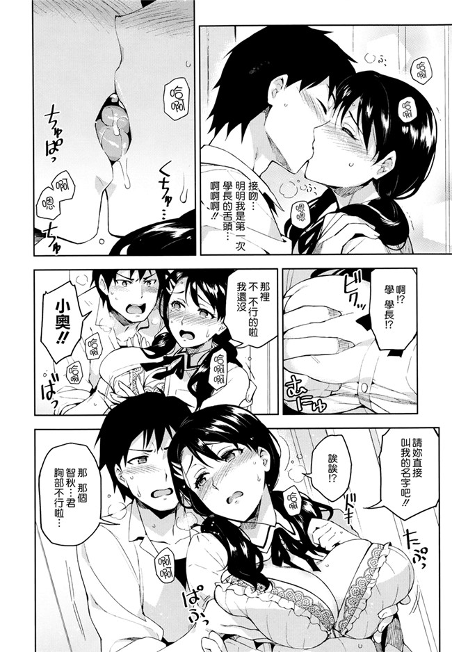 日本里番邪恶少女漫画之[ReDrop] ヒメパコ