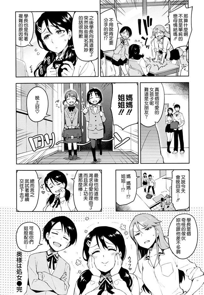 日本里番邪恶少女漫画之[ReDrop] ヒメパコ