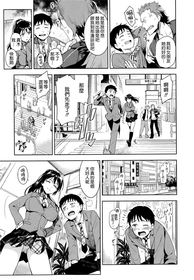 日本里番邪恶少女漫画之[ReDrop] ヒメパコ