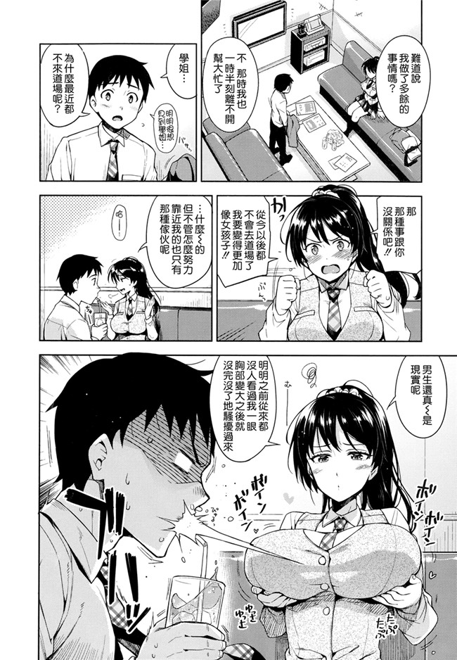 日本里番邪恶少女漫画之[ReDrop] ヒメパコ