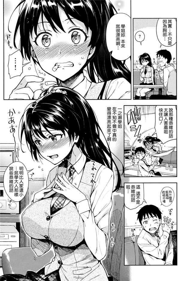 日本里番邪恶少女漫画之[ReDrop] ヒメパコ