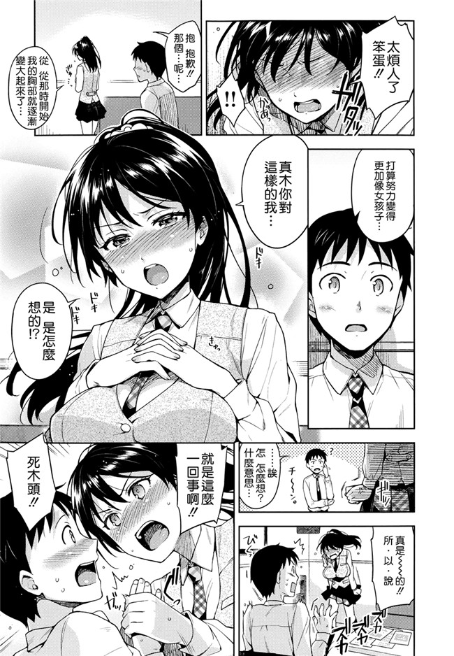 日本里番邪恶少女漫画之[ReDrop] ヒメパコ