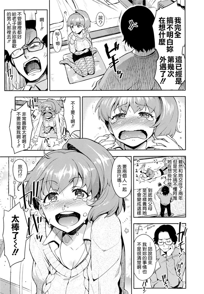 日本里番邪恶少女漫画之[ReDrop] ヒメパコ