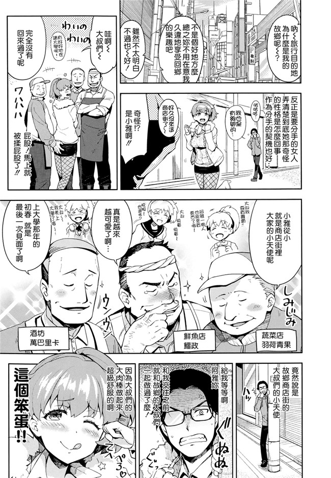 日本里番邪恶少女漫画之[ReDrop] ヒメパコ