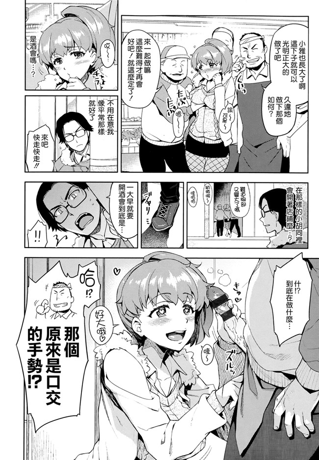 日本里番邪恶少女漫画之[ReDrop] ヒメパコ