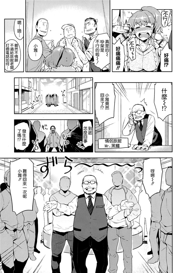 日本里番邪恶少女漫画之[ReDrop] ヒメパコ