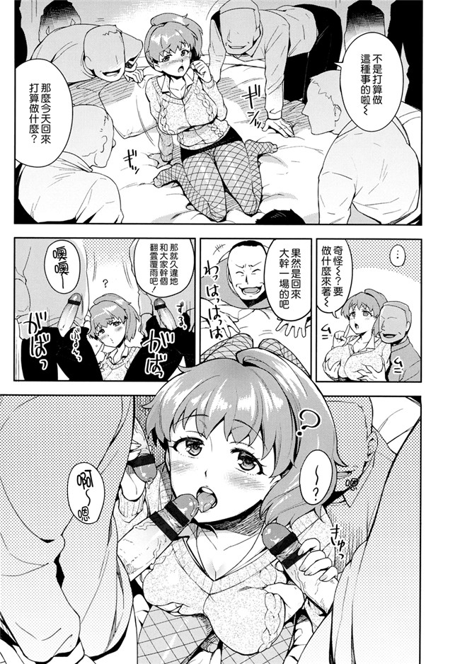 日本里番邪恶少女漫画之[ReDrop] ヒメパコ