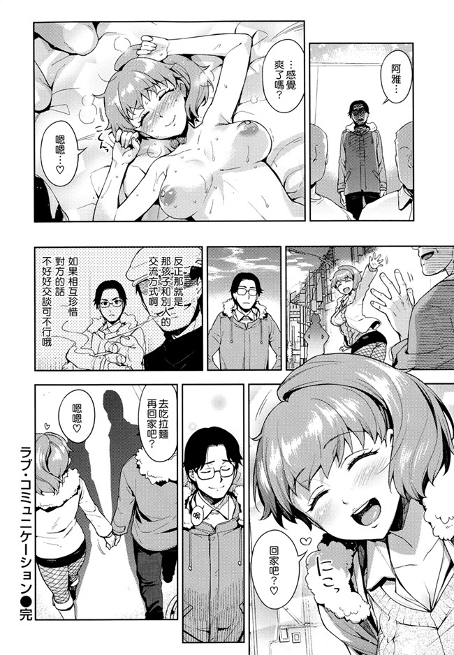 日本里番邪恶少女漫画之[ReDrop] ヒメパコ