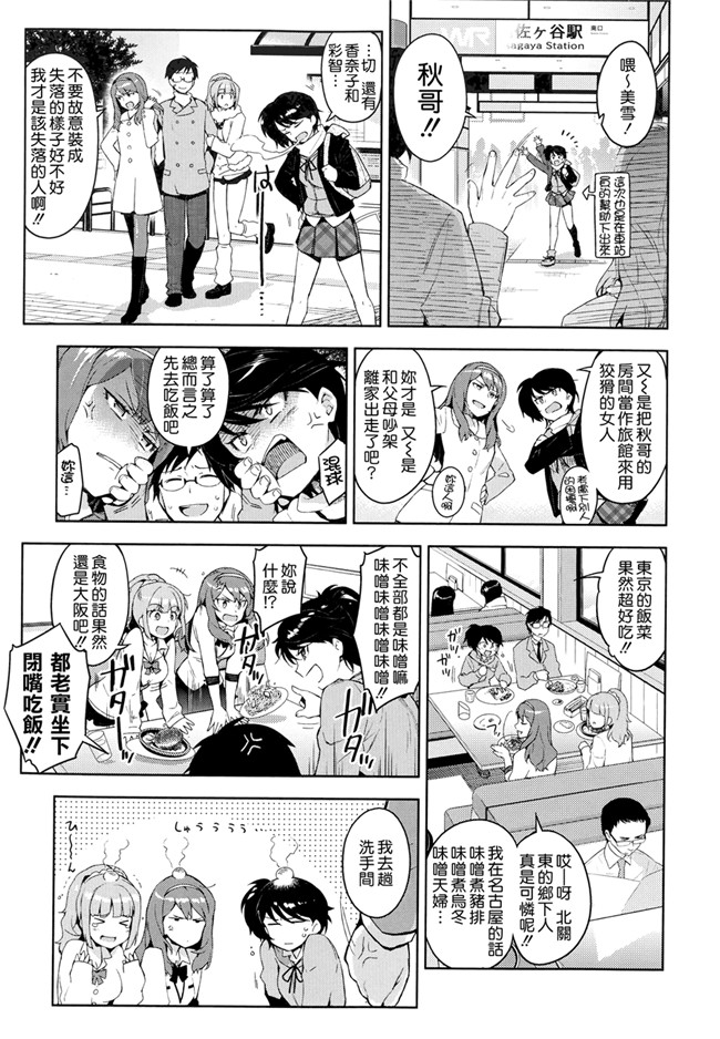 日本里番邪恶少女漫画之[ReDrop] ヒメパコ