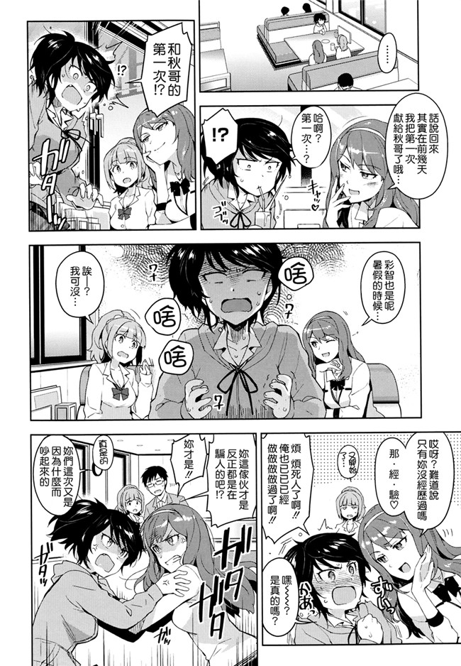 日本里番邪恶少女漫画之[ReDrop] ヒメパコ