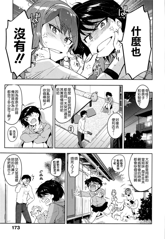 日本里番邪恶少女漫画之[ReDrop] ヒメパコ