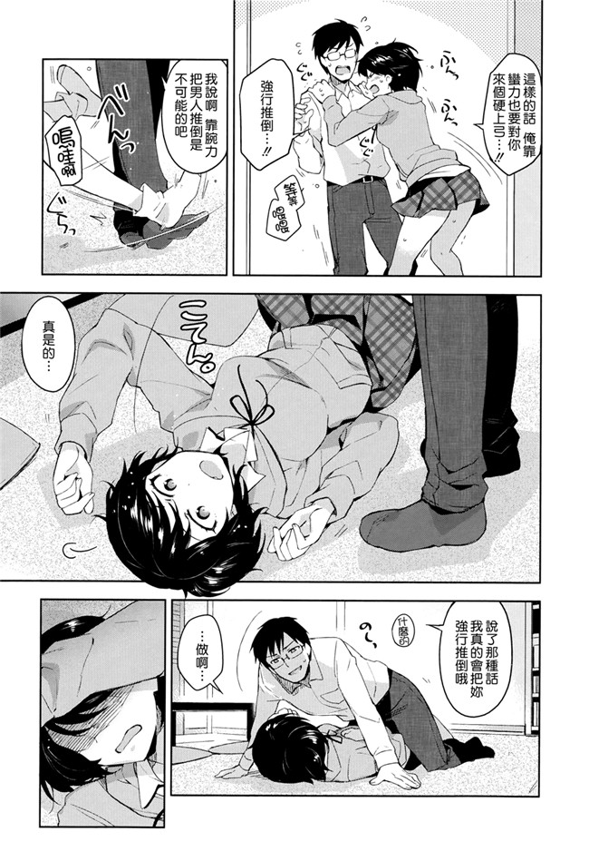 日本里番邪恶少女漫画之[ReDrop] ヒメパコ