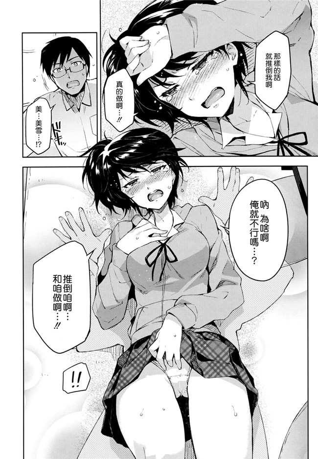 日本里番邪恶少女漫画之[ReDrop] ヒメパコ