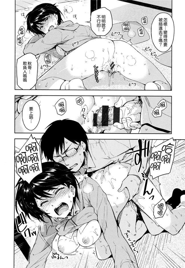 日本里番邪恶少女漫画之[ReDrop] ヒメパコ