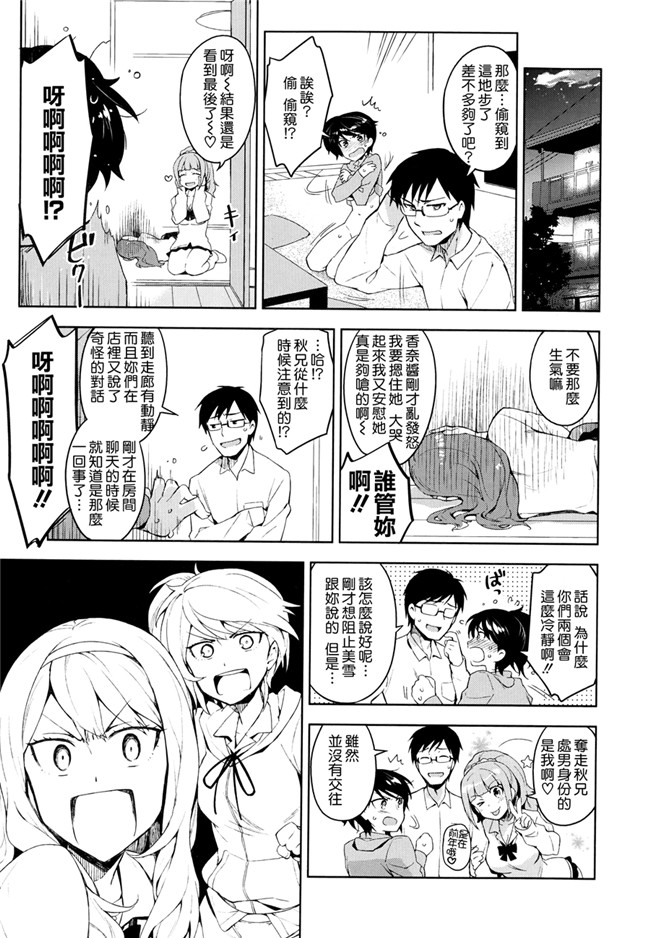 日本里番邪恶少女漫画之[ReDrop] ヒメパコ