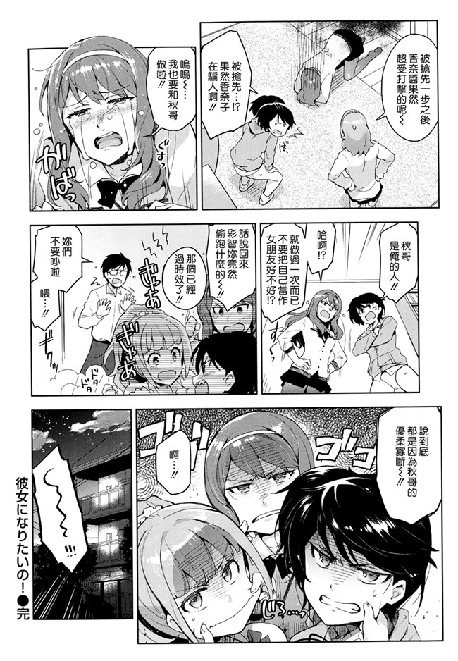 日本里番邪恶少女漫画之[ReDrop] ヒメパコ