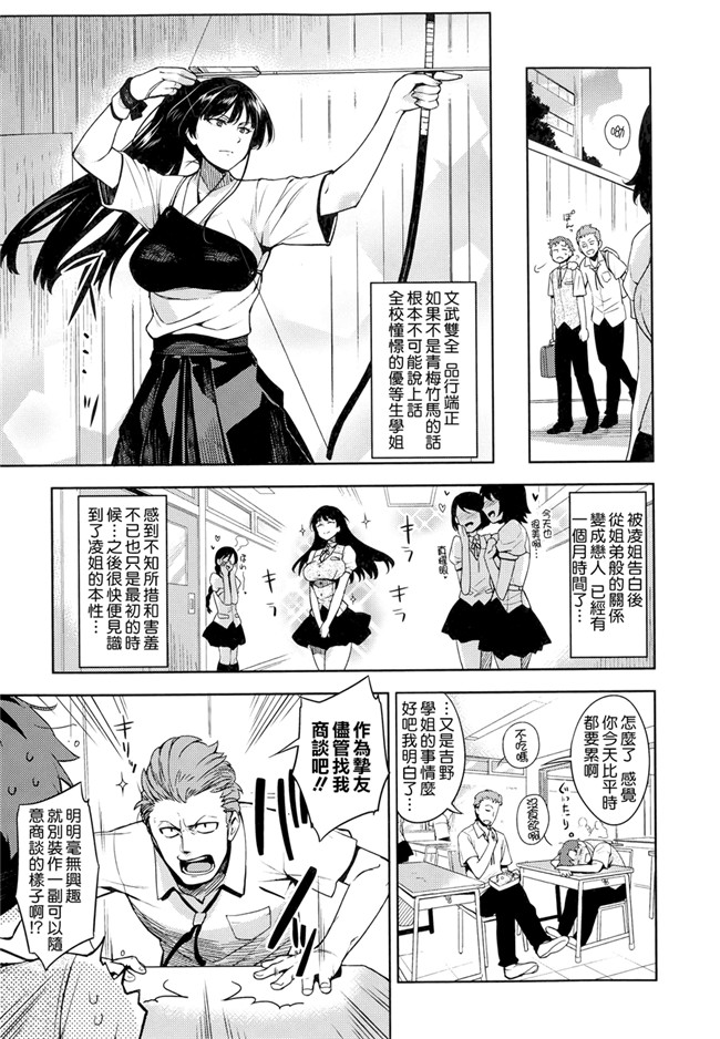 日本里番邪恶少女漫画之[ReDrop] ヒメパコ