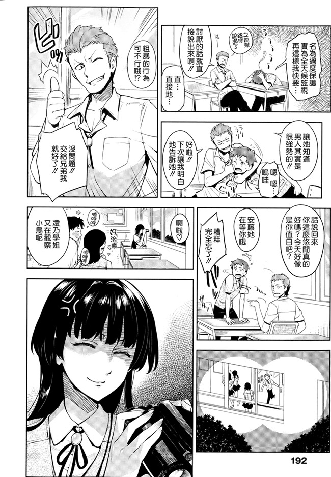 日本里番邪恶少女漫画之[ReDrop] ヒメパコ