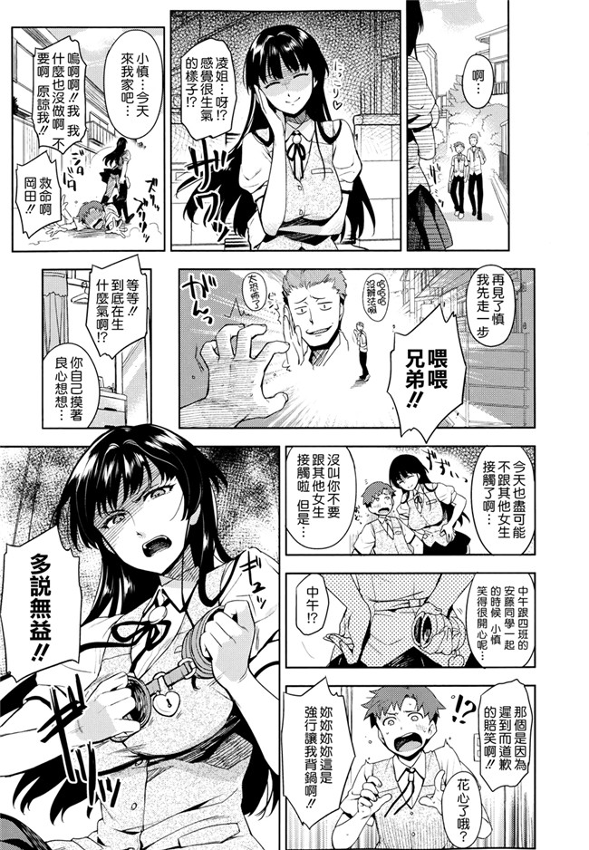 日本里番邪恶少女漫画之[ReDrop] ヒメパコ