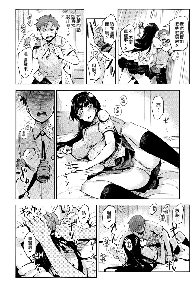 日本里番邪恶少女漫画之[ReDrop] ヒメパコ