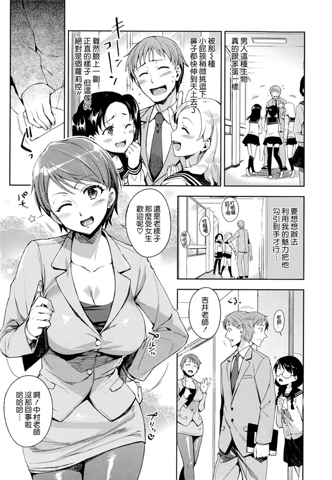 日本里番邪恶少女漫画之[ReDrop] ヒメパコ