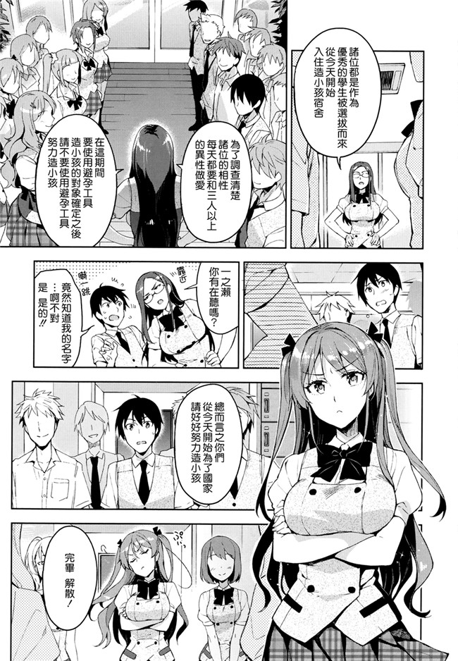 日本里番邪恶少女漫画之[ReDrop] ヒメパコ