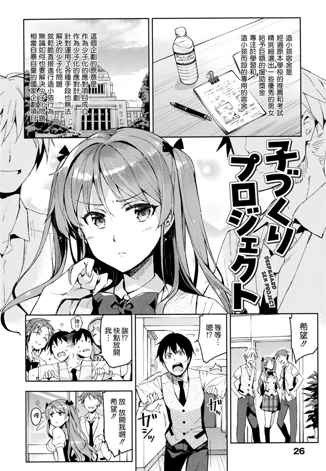 日本里番邪恶少女漫画之[ReDrop] ヒメパコ