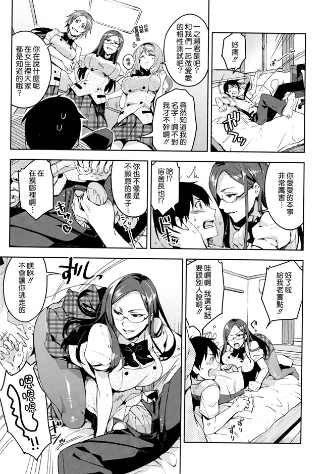 日本里番邪恶少女漫画之[ReDrop] ヒメパコ