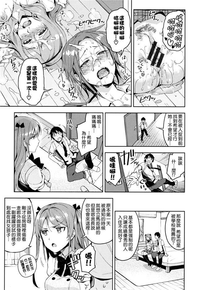 日本里番邪恶少女漫画之[ReDrop] ヒメパコ