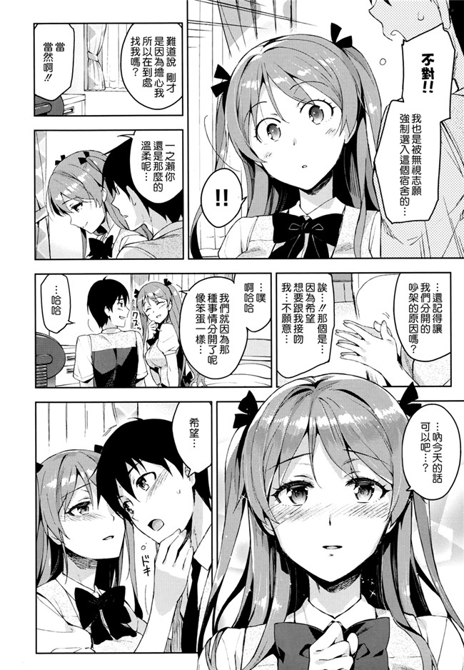 日本里番邪恶少女漫画之[ReDrop] ヒメパコ