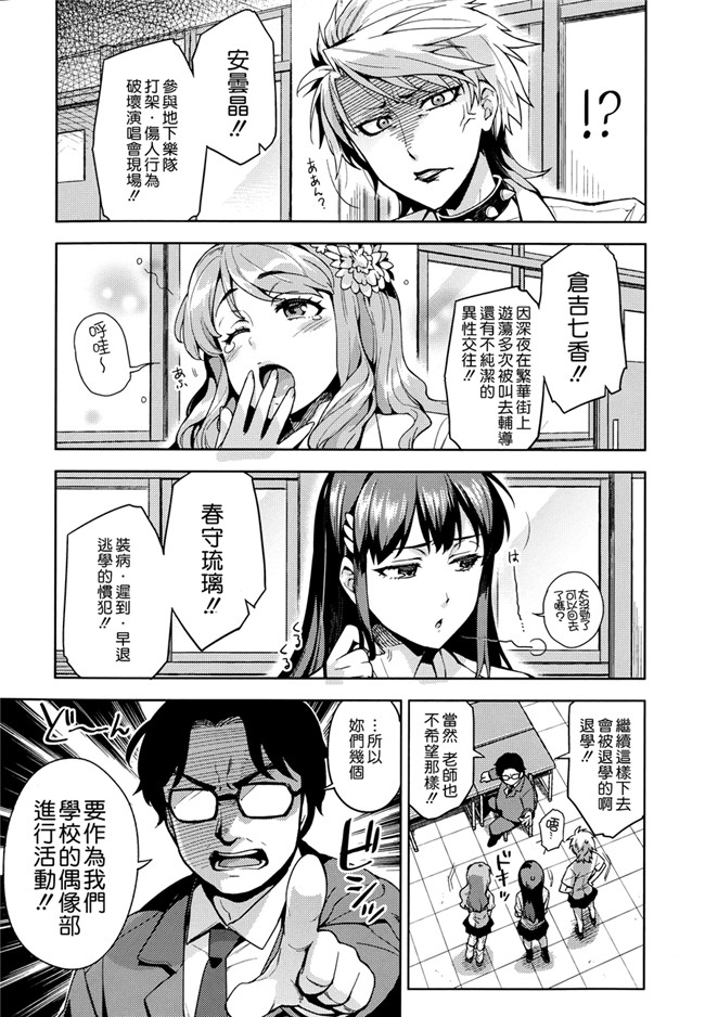 日本里番邪恶少女漫画之[ReDrop] ヒメパコ