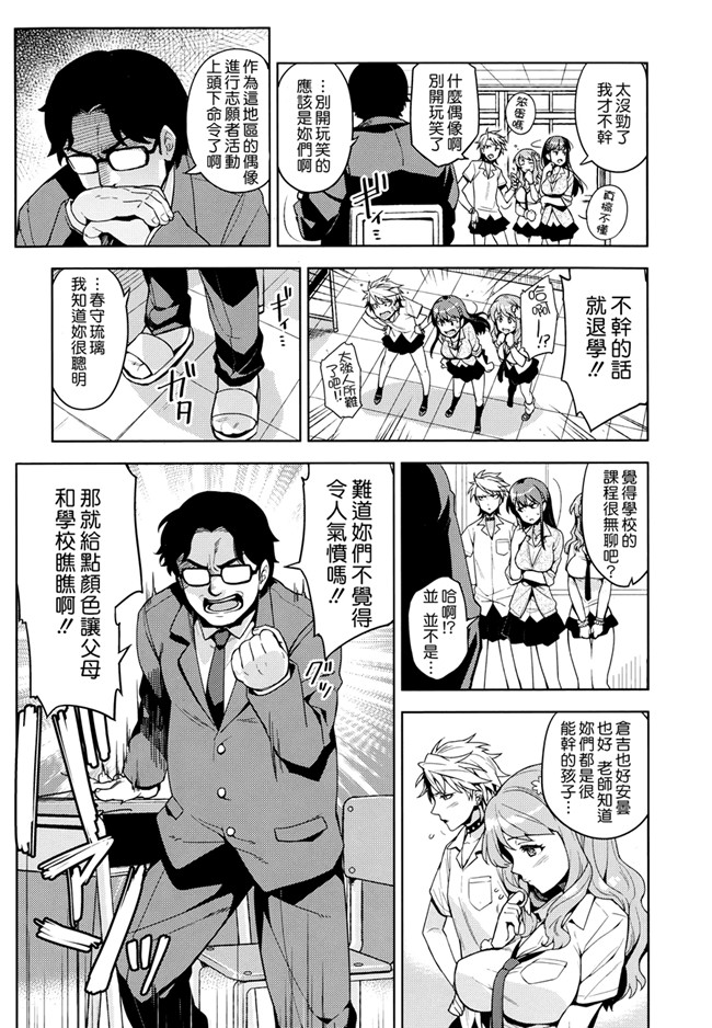 日本里番邪恶少女漫画之[ReDrop] ヒメパコ