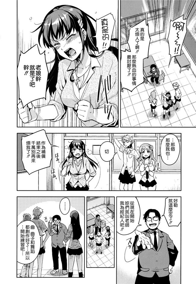 日本里番邪恶少女漫画之[ReDrop] ヒメパコ