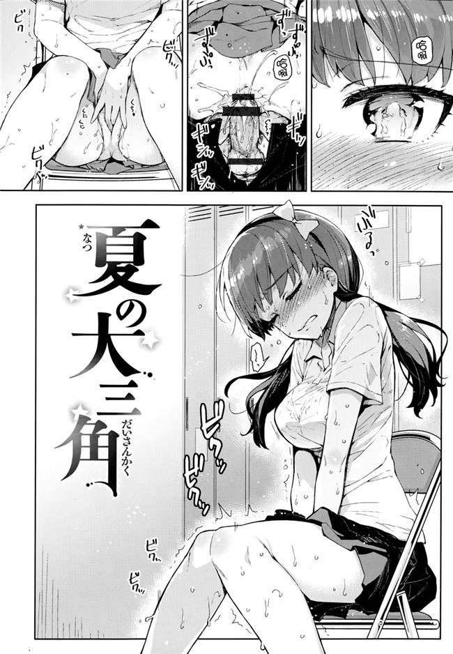 日本里番邪恶少女漫画之[ReDrop] ヒメパコ