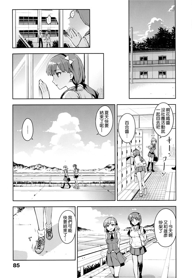 日本里番邪恶少女漫画之[ReDrop] ヒメパコ