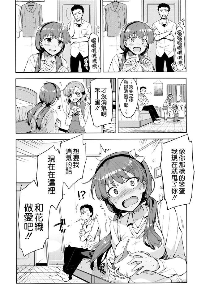 日本里番邪恶少女漫画之[ReDrop] ヒメパコ