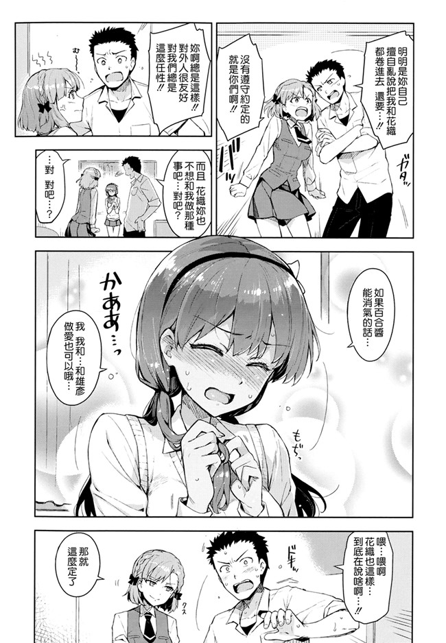 日本里番邪恶少女漫画之[ReDrop] ヒメパコ