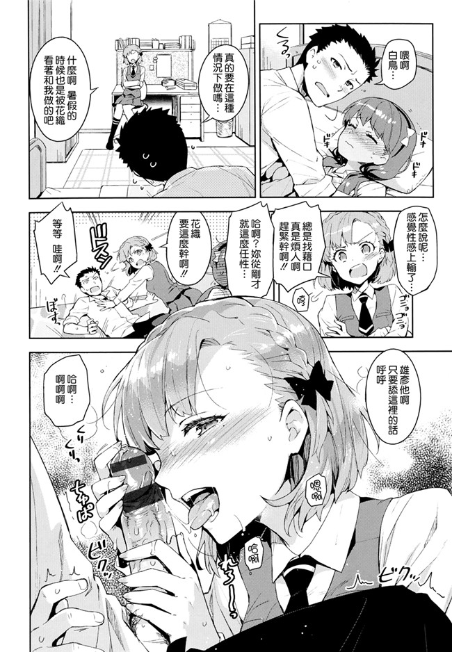 日本里番邪恶少女漫画之[ReDrop] ヒメパコ