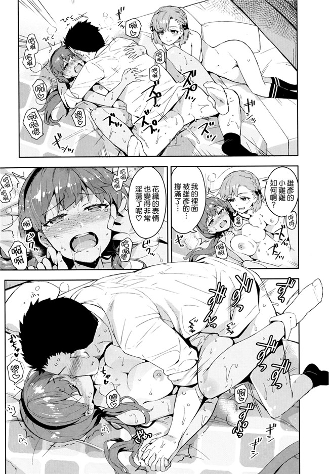 日本里番邪恶少女漫画之[ReDrop] ヒメパコ