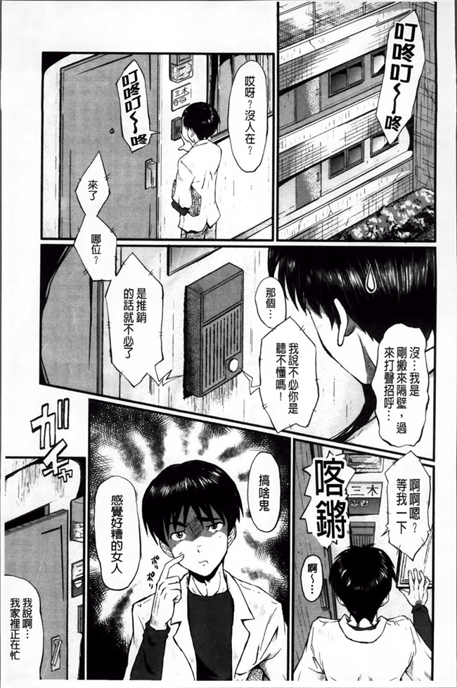 本子库肉番漫画之妈妈：[SINK] 君が知らないママの交尾