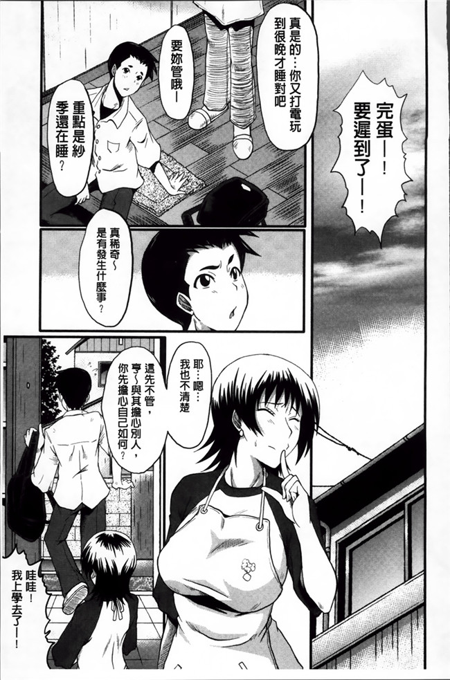 本子库肉番漫画之妈妈：[SINK] 君が知らないママの交尾