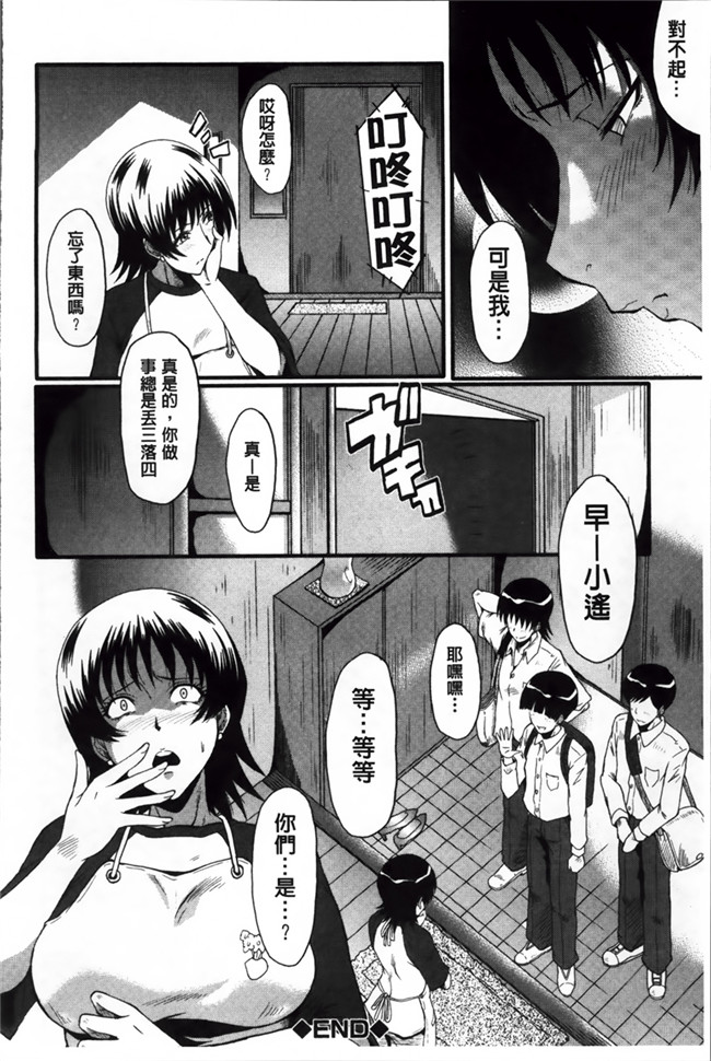 本子库肉番漫画之妈妈：[SINK] 君が知らないママの交尾