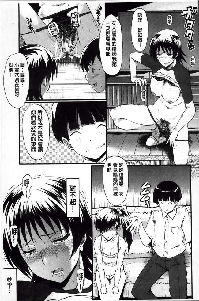 本子库肉番漫画之妈妈：[SINK] 君が知らないママの交尾