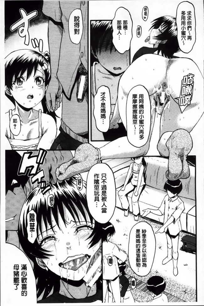 本子库肉番漫画之妈妈：[SINK] 君が知らないママの交尾